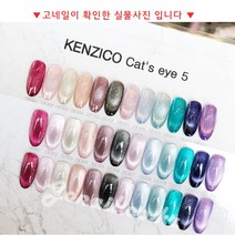 고네일] 켄지코 캣츠아이5 1개 자석젤네일 고양이눈젤 마그넷젤, 303