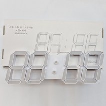 스마트 3D LED 벽시계 대형(38CM) 화이트 인테리어 벽시계