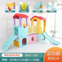 실내 어린이 미끄럼틀 클라이밍 슬라이드 플라스틱, 12 신선한 작은 단일 슬라이드