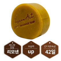 레드향 올인원비누 수제비누 세안 세수 보습 트러블 천연 바디 스트레스완화