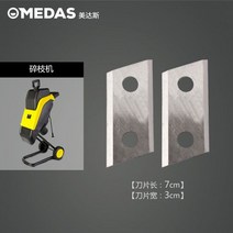 잔가지 분쇄기 파쇄기 Midas 잔디 깎는 기계 시작 스위치 액세서리 송풍기 가방 슈레더 블레이드 수집 상자