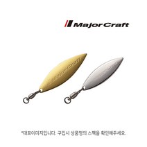 메이저크래프트 간단 블레이드 노멀 L 02 실버
