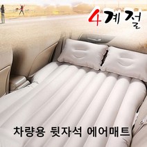 포드 쿠가 에어매트 차박 사계절 뒷좌석 쿠션, 에어매트_그레이_일체형[재고없음]