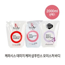 케라시스 대용량 샴푸/린스/바디워시 리필용/ 2000ml, 린스2000ml