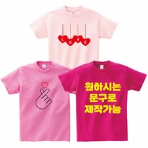 원하시는문구/사진/로고 제작가능 가족시밀러룩 가족티 단체티 커플티 패밀리룩 돌촬영가족티 칠순 팔순 가족사진촬영의상 가족여행 단체티제작 -지니커스텀