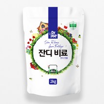 잔디비료 정원 산소용 잔디 비료