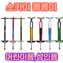 포고스틱 어린이 성인 스카이 콩콩 점프 콩콩이 성장판자극 키크기, 100-그린