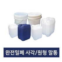 사각말통 플라스틱통 20리터말통 말통 원형바케스, 선택08.말통펌프