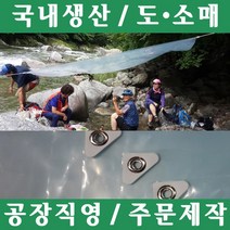 파파앤몰 국산 장수비닐천막 캠핑 백패킹 야영 텐트 타프 천막, 장수비닐천막(A)