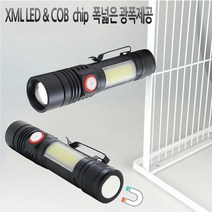 NEW LED C타입충전 충전식 손전등 줌라이트 후레쉬 COB, 1개