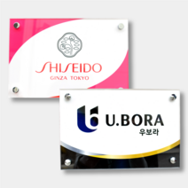 태광아크릴 액자고리형 UV인쇄 아크릴현판, AH14