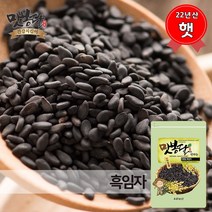 맛봉달 2022년 흑깨 검정깨 검은깨 흑임자 흑참깨 중국산, 1개, 1kg