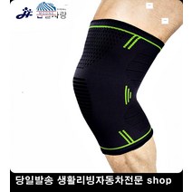 축구강사무릎아대 농구코치무릎아대 플라잉요가강사무릎아대 탁구강사무릎아대 무릎보호밴드 압박무릎보호대, M, 그린