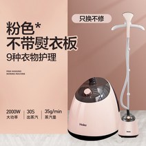 옷걸이형 스팀 다리미 Haier Garment Ironing Machine Home Small Steam Iron Vertical High Power Clothing Store S, No ironing board, 미국