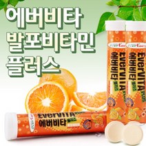 종합비타민 멀티비타민 물에녹는비타민 비타민수용성 성인영양제추천