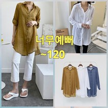 빅너스언니 너무예뻐:) 빅사이즈 실용적인 아사롱셔츠&가디건 ~120 빅사이즈 남방셔츠 데일리롱셔츠
