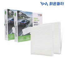 [맑은필터] 1+1 PM0.5 나노 자동차 에어컨필터(2회 교체분), 086N0.5(2개) i30 PD 17년이후
