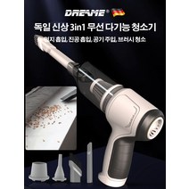 독일 3in1 무선 다기능 청소가 독일신상 다기능 청소기 핸디형무선청소기 자동먼지흡입기, 녹색*2