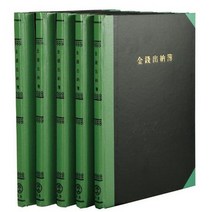 태교일기장 홍익 녹색장부(400P 매상)