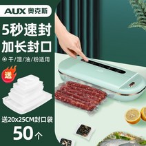 가정용진공포장기 실링기 진공포장비닐 캔실링기 오크 진공 씰링 기계 가정용 신선 식품 포장 기계 스낵 씰링 기계 상업용 압축 성형기, 신선한 녹색 업그레이드(무료 50 봉인된 주머니)
