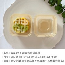 팔각 화과자틀 전통문양 앙금빵틀 월병틀 DIY 홈베이킹 쿠키커터, C - 트레이 200개