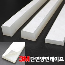 실리콘사각패킹(두께13mm*폭27mm)단면양면테이핑 - 5M(반투명)