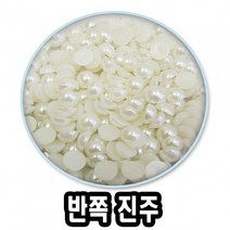 STNY_유니 반쪽 진주 헤어핀재료 구슬공예 만들기 액세서리부자재 비즈 쥬얼리 악세사리DIY 악세서리, this☆12mm 아이보리