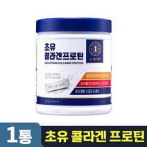김희애 광고 르시크릿 초유 콜라겐 프로틴 분리 대두 단백 BCAA 종합 멀티 비타민 미네랄 함유 저분자 피쉬 콜라갠 단백질 가루 분말 파우더 쉐이크 홈쇼핑 광고 추천 정품, 420g, 1통