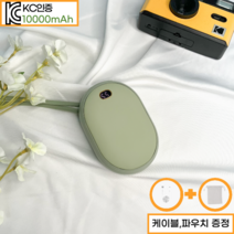 뮤제오 양면발열 충전식 손난로 보조배터리 대용량 10000mAh KC인증, 화이트+충전기