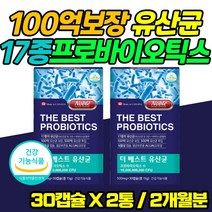 캐나다 직수입 신 프로 프리 바이오틱스 40대 50대 배에가스 유익균 유산균 캡슐 LGG 엘지지 비피더스 생 100억보장 프로 프리 락토바실러스 식약처인증 식이섬유 식물성 캡슐