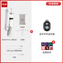 핸드폰 블루투스 짐벌 셀카봉 브이로그 3축 화이트, 단품