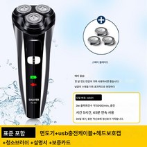 헤드 전신 워싱 전기 면도기 고출력 면도기 충전 면도기, H301 스탠다드+스페어헤드