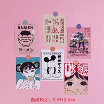 스티커컬러링북 일본 복고풍 만화책 스타일 특대 스티커 방 벽 장식 스티커 손 계정 책, 6개