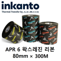 Armor inkanto APR6 80mm*300M (10롤) 왁스레진 리본(먹지) 열전사 리본 바코드 라벨 프린터, 10개