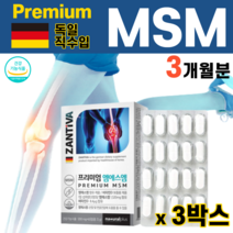 엠에스엠 MSM 비타민디 비타민d 디메틸설폰 비타민d3 자당 결정셀룰로스 앰에스앰 MSN 관절 연골 식이유황, 3박스