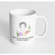 핸드팩토리 라인 로즈 할머니 할머니가 저의 할머니라서 행복해요 감사하고 사랑해요 머그컵, 내부 화이트, 1개