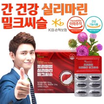 GMP 우수 식약처 밀크시슬 몸이 피곤할때 회식후 지칠때 간 에 좋은 실리마린 실마린 홈쇼핑 약국 밀크씨슬 직장인 30대 40대 70대 80대 남편 예비 아빠 영양제 약 2개월분, 800mg 60캡슐