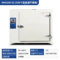 대형 건조기 산업용 오븐기 400도 500도 전기 상업용 실험실 오븐 한글설명서제공, DHG500-02 500℃
