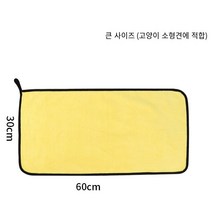 애완 동물 용품 아마존 새로운 애완 동물 흡수 수건 멀티 사이즈 높은 품질의 애완 동물 목욕 수건 개 목욕 수건 반려동물 극세사 펫타올 2종 세트, 30*60cm