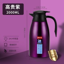 스텐 큰용량 휴대 가족 환봉 인텔리온 따뜻합니다 분유보온병, T15-304 진공 방진 모델-고귀퍼플