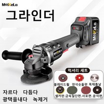 무선 각도 그라인더 충전 그라인더 핸드 그라인더 그라인더 앵글 그라인더 리튬 배터리 절단공구 21V, 15셀 리륨 배터리*2