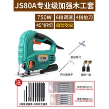 전동 직소기 어댑터 직쏘 직쇼 톱 공구 드릴 전기 충전 패스툴 조절 속도 톱날, JS80A 커브톱 종이케이스 세트 보강 목공커버