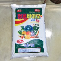 MDO7162 1등급 청용바이오 가축분퇴비 20Kg