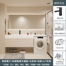 건식세면대 베란다 세탁기 반려 일체형 캐비닛 암판 욕실 캐비닛 콤비네이션 세면대 세면대 지-12280, 옵션12