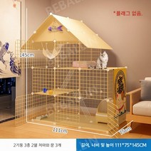 고양이 격리장 강아지 대형 케이지 울타리 사육장 큰 여유 공간 고양이 집, 익스트림 모델
