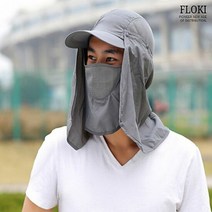 마스크 모자/햇빛 얼굴 가리개/등산모자