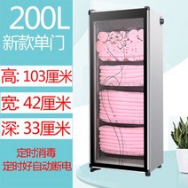 오븐 살균 수건 업소용 살균기 진열장 보온기 밥보온고 푸드 관리실 전기, G