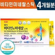 식약처 인증 유니 멀티비타민 앤 미네랄 240포 1일 2포 간편 스틱형 4개월 8개월 12개월 대용량 온가족 체력 관린 활력 충전 건강 기능식품 홈쇼핑 방송 정품 미내랄 영양제, 1박스(4개월분), 2g x 240포