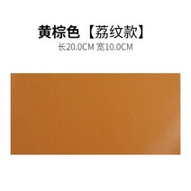 가죽 소파 무스탕 패딩 수선 패치 diy 테이프 우산 스티커 자켓 점퍼 텐트 등산복 덕다운 오리털 파카 구멍 빵꾸 옷 리폼 자석 찢김 방수, 8 옐로우 브라운