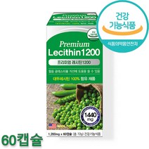 LDL 콜레스테롤 영양제 대두 레시틴 1200 인지질 포스파티딜콜린 캡슐, 60정, 1개, 60정